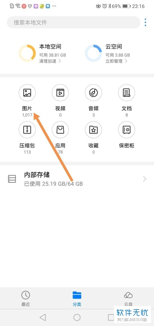 华为手机删除照片可以彻底删除