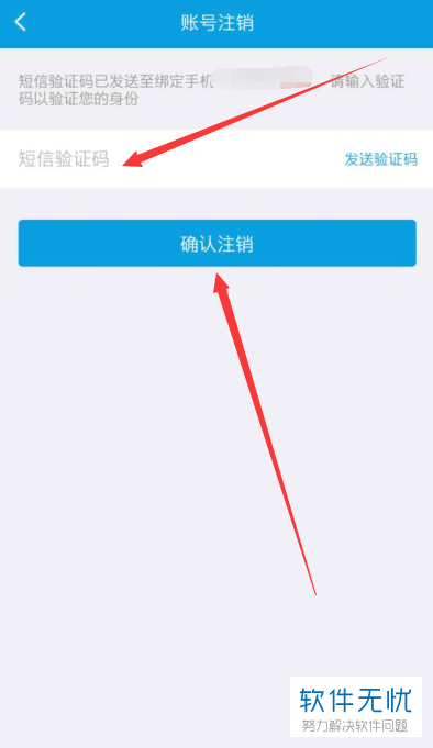 携程被别人注册了怎么解除