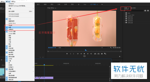 如何Premiere APP消除小视频的背景颜色