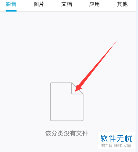 删除手机QQ的文件下载记录的方法