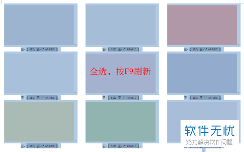 word中如何使图片下面的编号居中