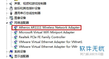 win7电脑为什么连接无线网显示有限的访问权限