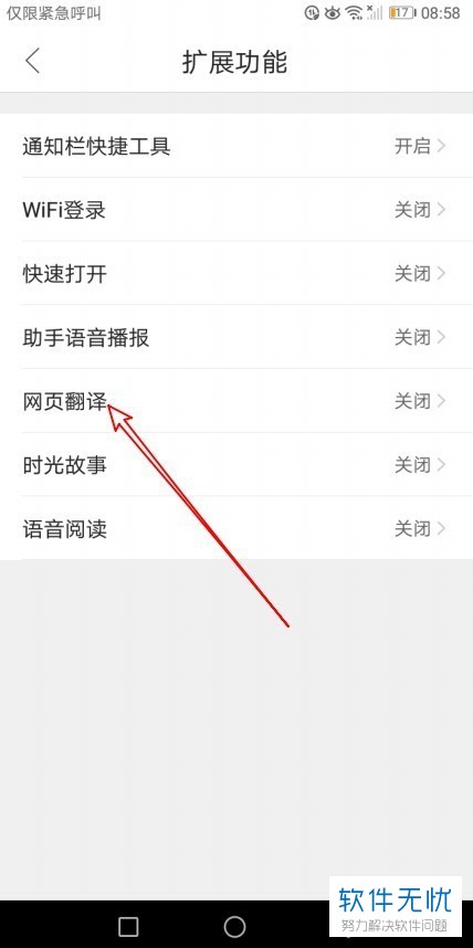 QQ浏览器中怎么将英文网页自动翻译成中文形式