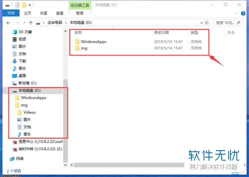 win10系统电脑的更新内容保存文件夹地址怎么修改