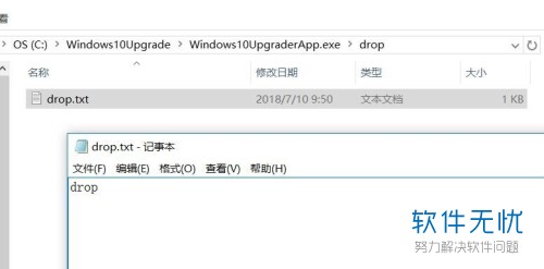 两招教你彻底关闭windows10易升程序且重启后不提示