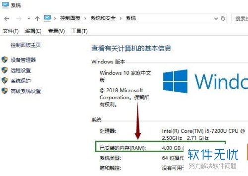 如何查看dell电脑的内存大小