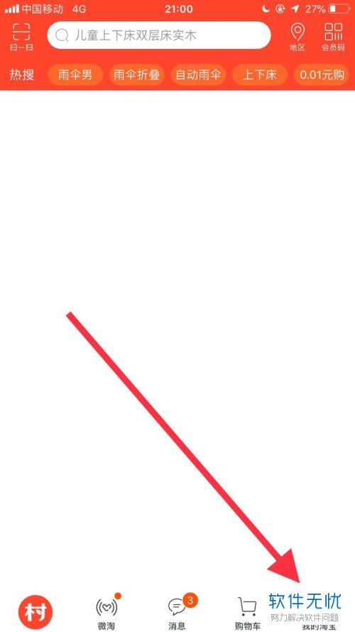 收到短信淘宝俩字怎么关闭呢视频播放