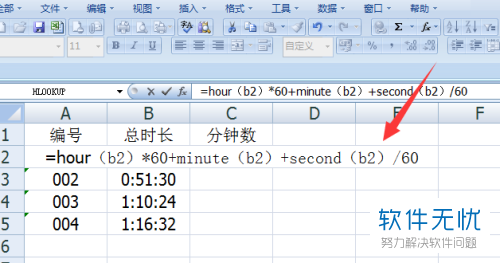 怎么把excel表格里的时间转换成总分钟数？