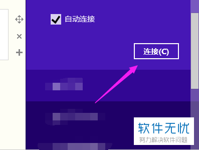笔记本电脑连上WiFi,网页打不开