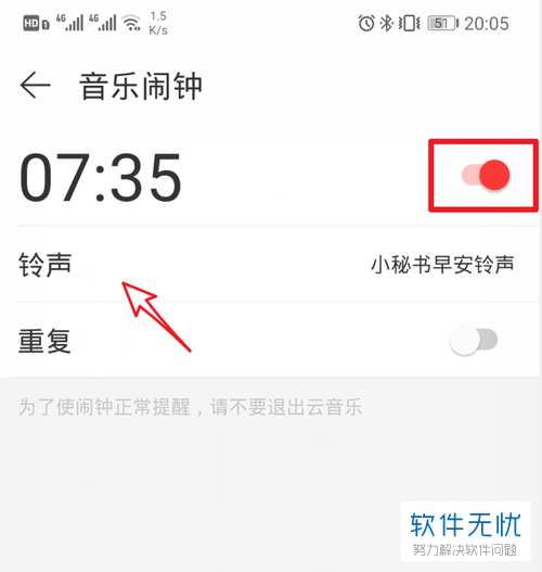 怎么把网易云音乐的音乐设置为音乐闹钟