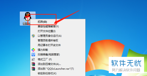 电脑腾讯QQ开机自动启动设置怎么关闭