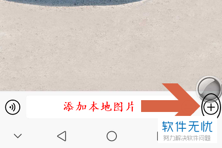 怎么翻译微信App中图片中的文字