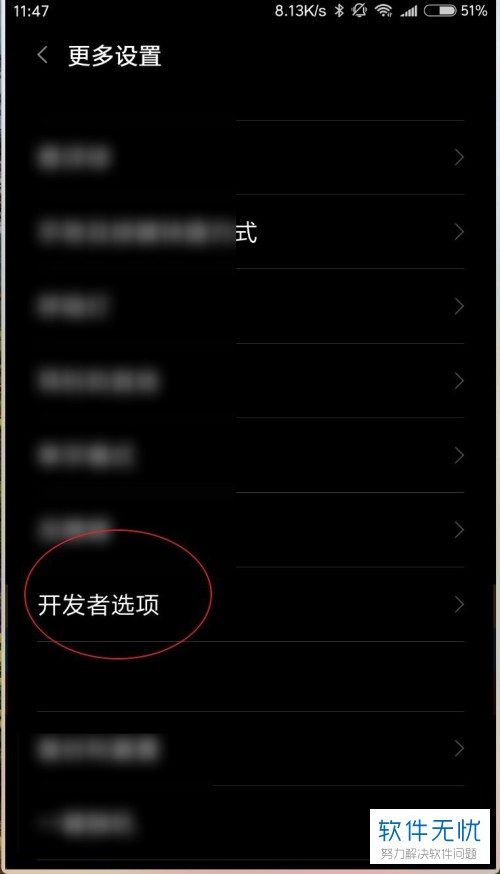 怎样把oppo手机定位服务改到指定的位置