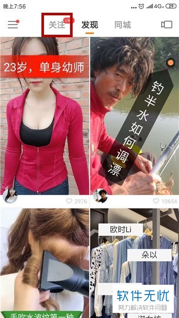 在快手发现里怎么找直播