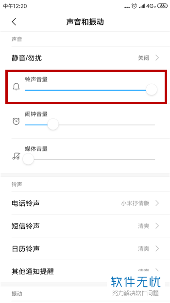 如何解决手机通话声音太小问题?