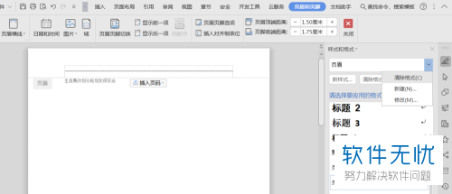 WPS中文字中带有空格,什么公式把空格全删了