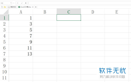 Excel表格读选中区最后一个数据的方法