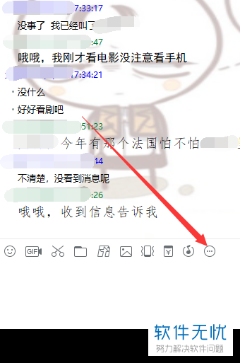 电脑上QQ聊天不显示头像了怎么设置