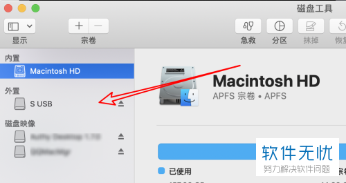 mac 如何 格式化U盘