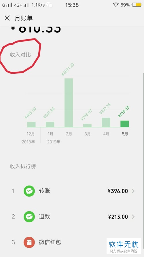 微信能否查询当日账单