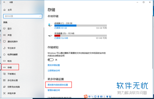 win10系统电脑的更新内容保存文件夹地址怎么修改