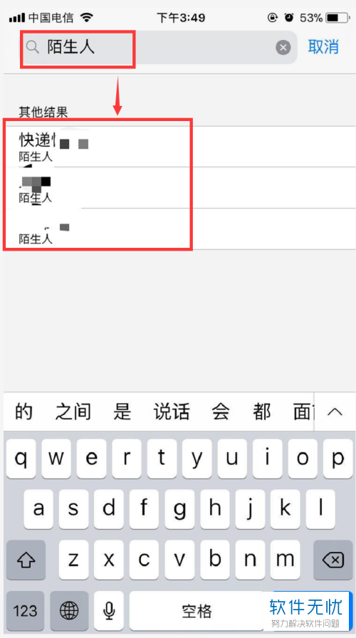 如何在iPhone苹果手机的通讯录中进行分组