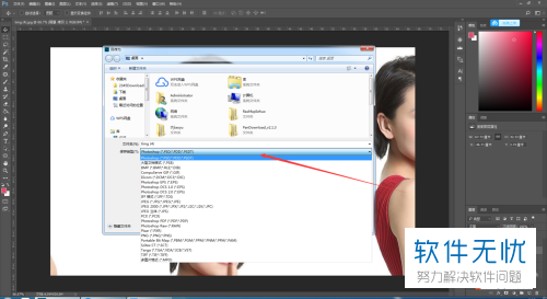 photoshop ps中的图片如何保存为psd格式