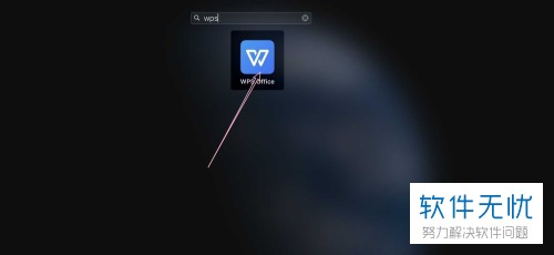 如何在mac苹果电脑中查看wps的版本号？
