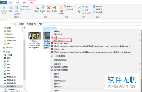 迅雷影音可以把字幕文件内嵌到视频吗