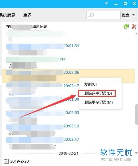 qq清屏快捷键