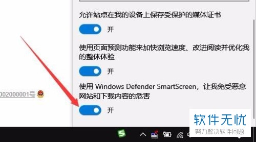 win10系统中怎么彻底关闭SmartScreen中筛选器阻止下载功能