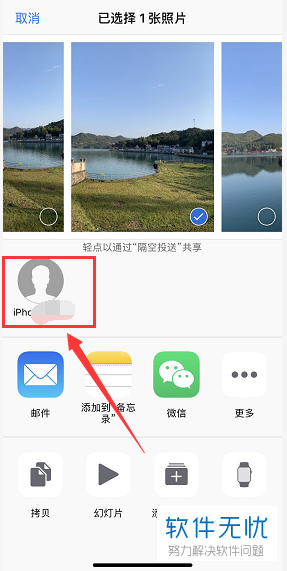 如何使用苹果手机的隔空投送（AirDrop）功能？