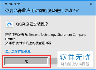 win10电脑上QQ浏览器怎么下载安装