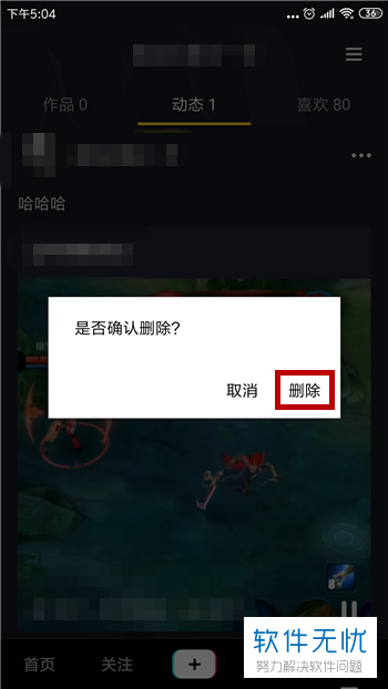 抖音里转发的视频怎么删除