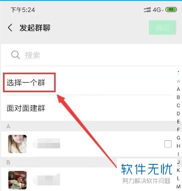 如何恢复已删除并退出了的微信群