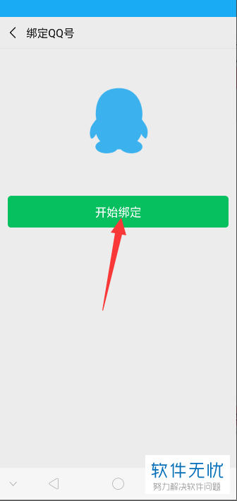 为什么微信发现页不显示QQ邮箱提醒