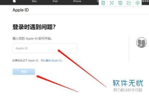 苹果手机iPhone的Apple id密码忘记怎么找回