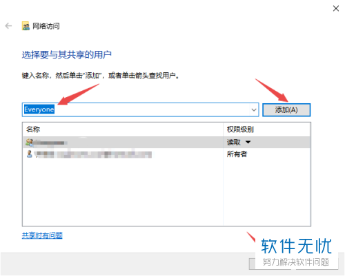 怎么共享文件夹到另一台电脑  第1张