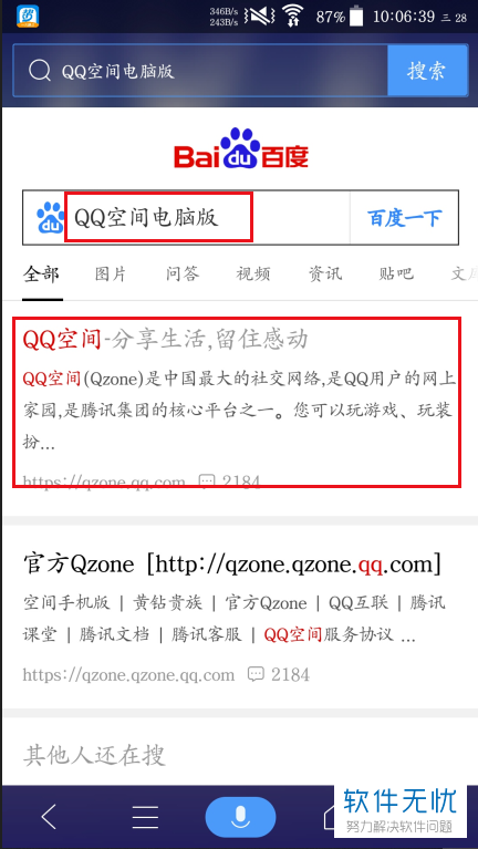 如何知道自己QQ有没有被别人设为特别关心？