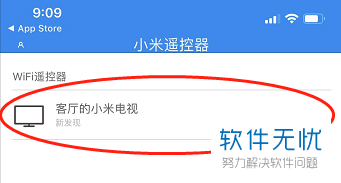 wifi遥控小米电视