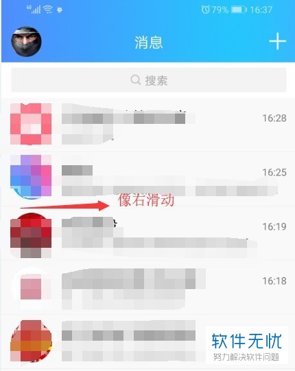 2019手机qq字体大小怎么改