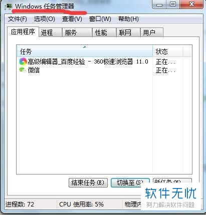 电脑桌面上删除文件,显示该文件已在别的文件打开