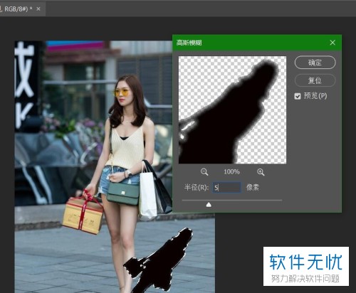 如何用PSPhotoshop给图片上的人物添加影子特效