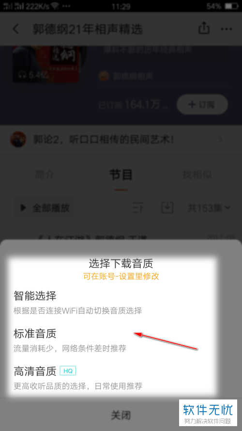 喜马拉雅音频下载到本地是在哪个文件夹里