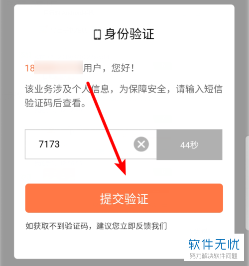 收不到验证码怎么查通话详单 收不到验证码怎么查通话详单
