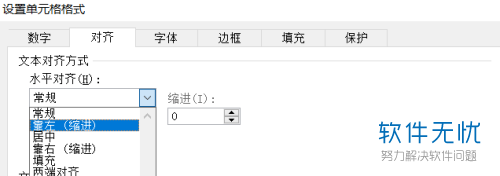 excel表格中第二行如何缩进