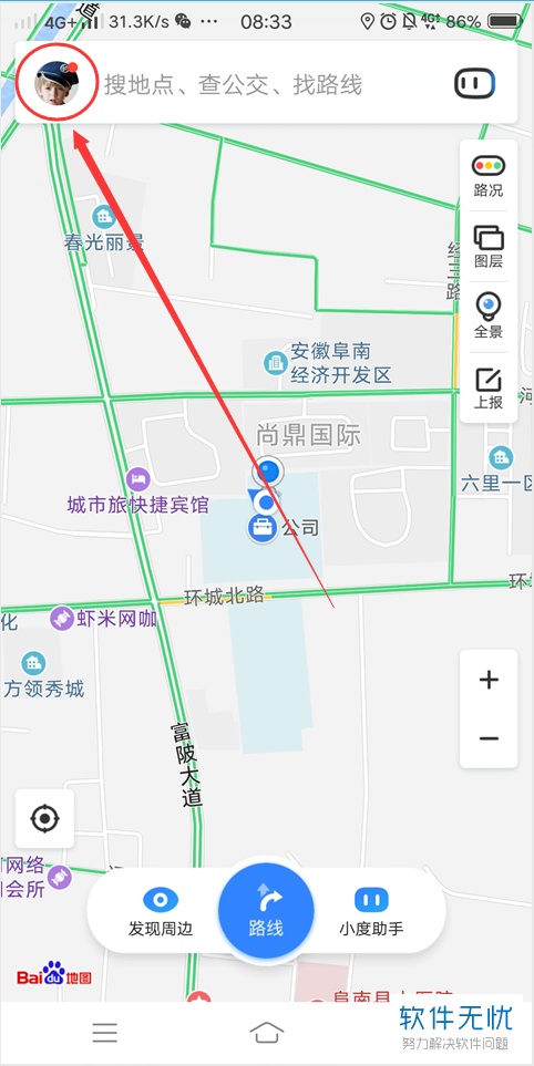 百度地图怎么看自己走过的路线