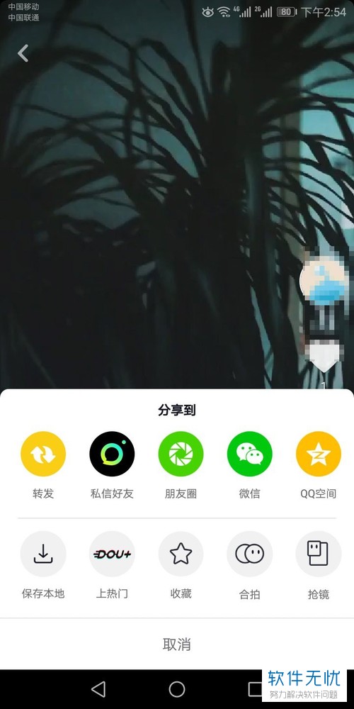 如何在抖音app中将自己的视频作品应用为手机动态壁纸？