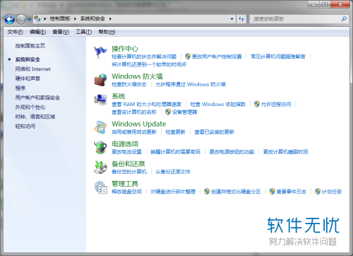 Win7 事件日志