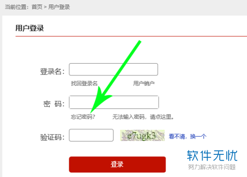 如何更改和重置中国人民银行App征信中心的密码